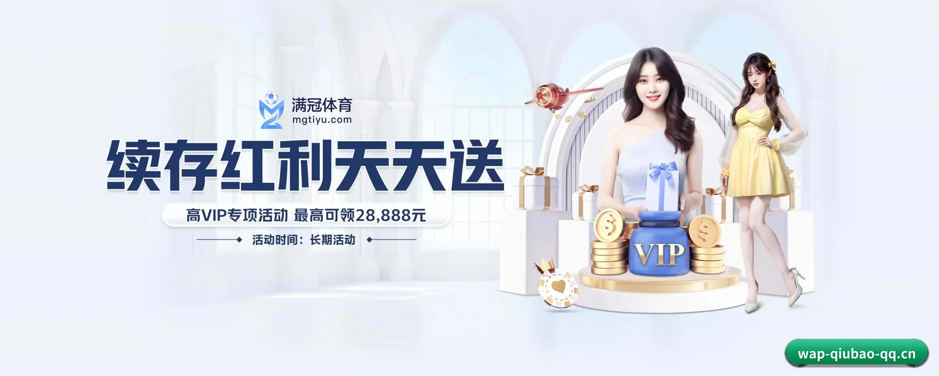 球报体育 (QB)官方网站 APP 界面