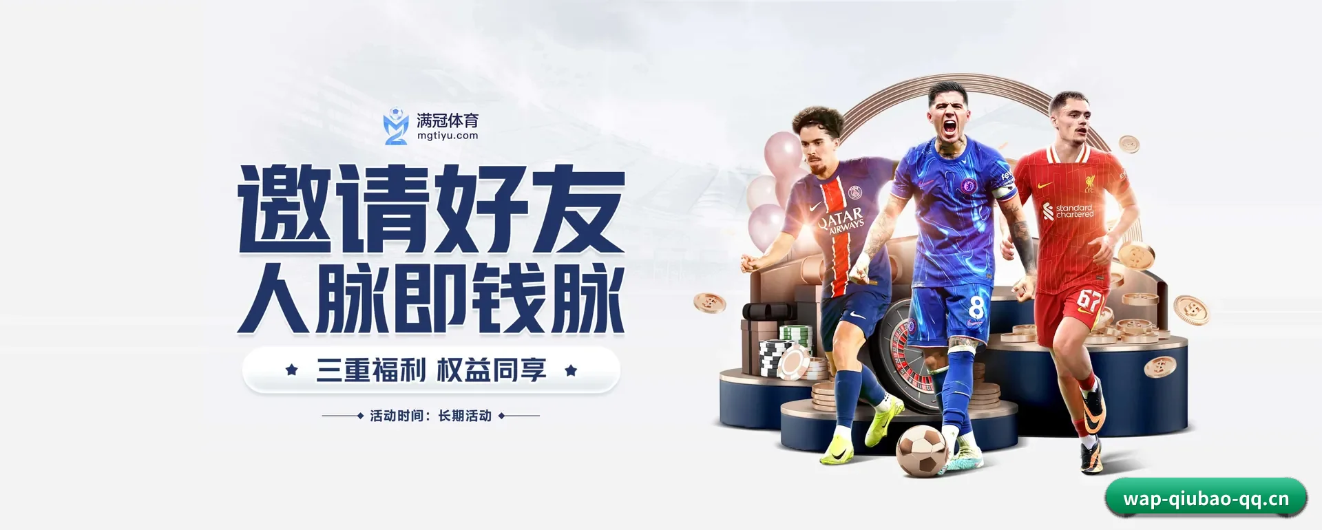品牌创办 - 球报体育 (QB)官方网站正式创立,获得国际有资质的机构颁发的合法运营资格,开启华人在线休闲娱乐新篇章。